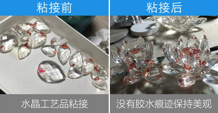 塑料UV無(wú)影膠