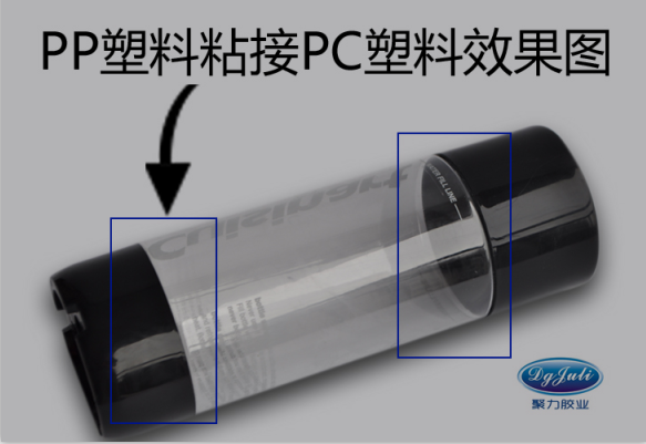 PP玩具專(zhuān)用膠水