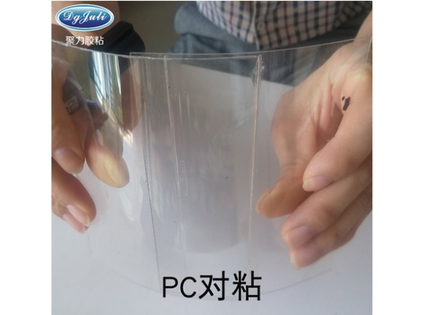 PC專(zhuān)用膠黏劑