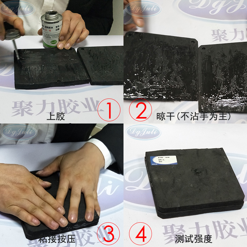 無(wú)氣味EVA海綿膠粘劑